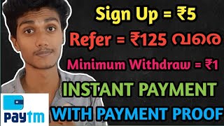 Minimum redeem = ₹1 🔥| Instant Payment ✅| Self earning | Best free paytm cash earning app malayalam