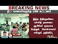 வெளிமாநிலங்களுக்கு நீட் தேர்வு எழுத செல்வோருக்கு இலவச ரயில் பேருந்து டிக்கெட் தமிழக அரசு neet