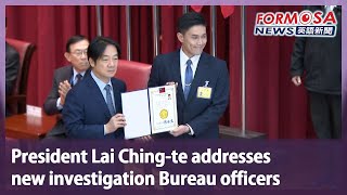 President Lai Ching-te addresses new investigation Bureau officers｜Taiwan News