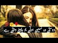 Dosti Shayari  | Friendship Shayari 2 line | New Friendship Poetry in Urdu 2022