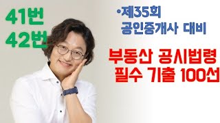 #필수기출100#41#42#등기필정보#승소한등기의무자#재교부#지상경계점등록부