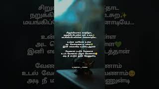 Sirukki Vaasam song lyrics | WhatsApp status Tamil | Magical Frames | Song lyrics tamil