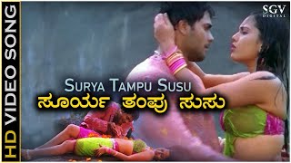 Surya Tampu Susu Song - HD Video | Sri Murali | Janhvi | Rajesh Krishnan | Shreya Goshal