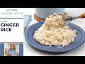 How to Make Ginger Rice