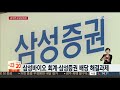 새 금감원장에 윤석헌…금융개혁 속도낸다 연합뉴스tv yonhapnewstv