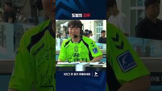 2024 K리그 1 | 대구 vs 전북 | 유쾌한 신경전을 펼치는 이근호와 황덕연