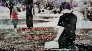 Sesa Sravana Odia sad song