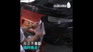 Searching C -【Plasti Drip 可撕式汽車噴漆】