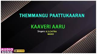 Themmangu Paattukaaran Tamil Movie | Kaaveri Aaru Song | Ramarajan | Aamani | Ilaiyaraaja