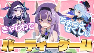 【アストラルパーティー】かわいくてせくしぃな女の子と戦う容赦ないパーティーゲーム【ゆっくり実況】