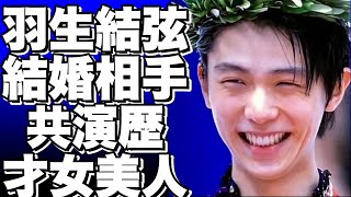 羽生結弦の結婚相手は美人バイオリニストで元タレント！共演歴もある才女で身長165cm！!