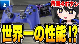 【PS5も対応】Edgeを超える背面付最強コントローラーの性能がやばすぎる！HEXGAMING PHANTOM【フォートナイト / Fortnite】