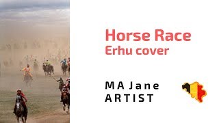 Horse Racing 赛马 (Erhu cover 二胡)