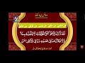 dua anas bin malik repeated version khobsorat awaz men hifazat by molana saad noumani message tv