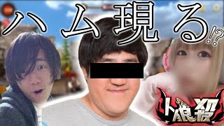 【人狼殺】中二病男と人狼陣営！ハム現る！？【XYZ】