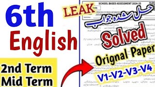 Class 6 English Paper 2024 SBA 2nd term 6th Class English Paper 2024 class 6 English ka Paper