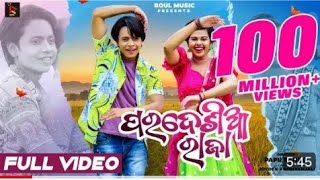 Pardesi Raja | sambalpuri song | Official Full video | Joy...