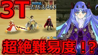 【FGO】超絶難易度（EX）に優しさはあった！？Sイシュタルで3ターン撃破「復刻：フィナーレ prototype」【復刻:Grandネロ祭 ～2021 Early Summer～】