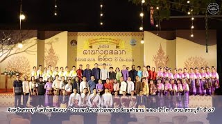 จังหวัดสระบุรี เตรียมจัดงาน \