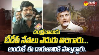 YSRCP MLA Dwarakanath Reddy Comments On Chandrababu Punganur Incident | @SakshiTV