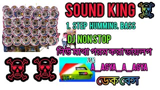 //Sound king 👑 new dialogue non stop DJ  humbing bass//সাউন্ড কিং নতুন ডায়লগ