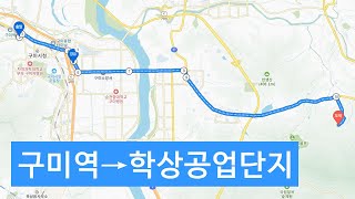 [4K] 구미역→가산 학상공업단지 도로 주행영상 (드라이브 풍경)