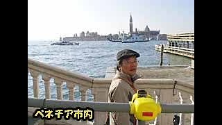 限定公開　20091030イタリア/ベネチア　世界遺産