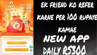 waho refer karke kaise paise kamae new app roj ke 100 rupaye WhatsApp link Karen kaise paise kamae