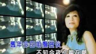 方瑞娥.舊情KTV