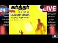 words of lights வார்த்தைகளின் வெளிச்சம் i மனஸ்தாபப்படும் தேவன் தேவசெய் தி சுவி எட்வின் வாணர் germany