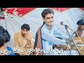 Gham Di Dasatan Sunra K Thak Peyan| #saraikisong Singer maqsood Qaisrani Baloch|#virelsong #NewVire