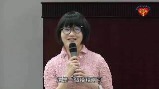 【離婚輔導】專題講座十一 和諧的父母V\u0026人格健全的孩子 你有為人父母的（証）執照嗎