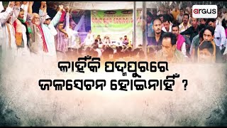 ଧୋକା ଦେଇଛନ୍ତି ମୁଖ୍ୟମନ୍ତ୍ରୀ || Farmers Protest || Odisha Govt