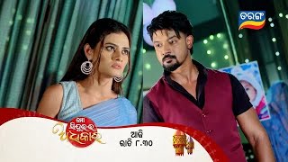 Mo Sindurara Adhikara | Episodic Promo-1447 | 5th Feb 2025 @8.30 PM | Tarang TV | Tarang Plus