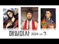 매일미사 강론 [복되신 동정 마리아의 부모 성 요아킴과 성녀 안나 기념일] 2024년 7월 26일 (이병근 신부) 원당동 성당