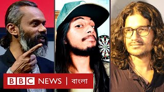 ছেলেদের লম্বা চুল বা গহনা-গাঁটি নিয়ে যতো বিড়ম্বনা - Bangladesh #Trending | BBC Bangla