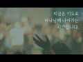 서울서교회 고등부 9.11 주일예배