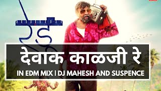 Devak kalji re (In EDM Mix) - DJ Mahesh and Suspence | Ajay atul | Redu | MyMarathi