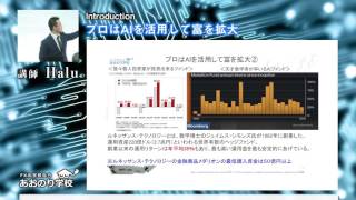 AI搭載自動売買システムを上手に駆使するための講座（イントロ）