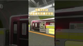 【VRchatワールド巡り】地下鉄霧代病院前駅（Metro Kirishiro Hosp․ Sta․）【鉄道系VTuberやちよかずさ #shorts】