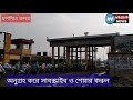 হলদিয়া বন্দর থেকে জলপথে জাহাজ করে হলদিয়ার থেকে রপ্তানি শুরু হলোhaldianews