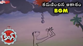 King BGMs | Karuninchina Aakasam BGM | King COMEDY BGM | King Mass BGMs | Devi Sri Prasad BGMs