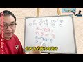 【五行派八字】八字案例─正偏財都露，為啥至今還是光棍？ 可开字幕，简体