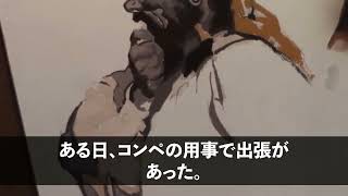 【感動する話】トリリンガルであることを隠して無能な社員を演じる俺。ある日、美人上司の大事な商談で英訳した資料が見られないピンチに！→俺がペラペラ三か国語でプレゼンした結果ｗ【いい話・朗読・泣ける話】