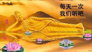 南無地藏王菩薩聖號   Namo Ksitigarbha Bodhisattva-music Buddha