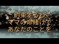 私だけの天使 松田聖子 私だけの天使 by 松田聖子 japanese lyrics