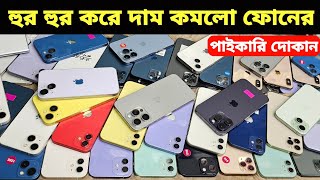 Used iPhone Price in Bangladesh🔥 Used iPhone Price in BD 2025🔥 Second Hand Phone✔Used Mobile Price