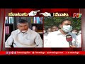 ఏలూరు ఘటనకు ప్రభుత్వమే కారణం chandrababu comments on eluru disease mystery ntv