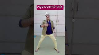 Why Marathi Dance Comedy Songs Are The Best