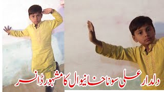 Dildar Ali Sona  Khanewal Dance | Uchi Pahari